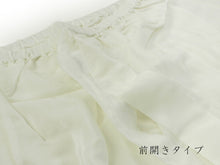 画像をギャラリービューアに読み込む, 【ベンベルグ 紳士 きもの下ばき M/L/LL】パッチ 裾さばきが良く快適に♪ ステテコ ボトムス 和洋装 日本製 メンズ 着物 和装 白 男性【セール対象外】