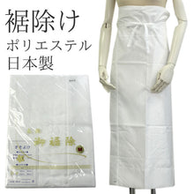 画像をギャラリービューアに読み込む, 【裾除け M・Lサイズ】裾よけ 着物 肌着 すそよけ 白 レディース 日本製 着付けビギナー向け 【セール対象外】