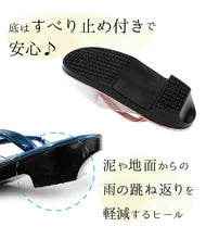 画像をギャラリービューアに読み込む, 雨草履 時雨履き 彩び フリーサイズ カバー 着物 ウレタン 防水 滑り止め 日本製 爪皮 防寒