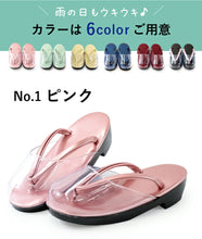 画像をギャラリービューアに読み込む, 雨草履 時雨履き 彩び フリーサイズ カバー 着物 ウレタン 防水 滑り止め 日本製 爪皮 防寒