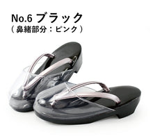 画像をギャラリービューアに読み込む, 雨草履 時雨履き 彩び フリーサイズ カバー 着物 ウレタン 防水 滑り止め 日本製 爪皮 防寒