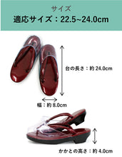 画像をギャラリービューアに読み込む, 雨草履 時雨履き 彩び フリーサイズ カバー 着物 ウレタン 防水 滑り止め 日本製 爪皮 防寒