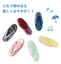 画像をギャラリービューアに読み込む, 雨草履 時雨履き 彩び フリーサイズ カバー 着物 ウレタン 防水 滑り止め 日本製 爪皮 防寒