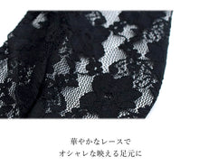 画像をギャラリービューアに読み込む, レース足袋 ストレッチ足袋 フリーサイズ 3色 ホワイト 黒 ピンク サーモンピンク 伸縮 足袋 たび 夏 口ゴム 重ね履き ネコポス便発送可能