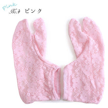 画像をギャラリービューアに読み込む, レース足袋 ストレッチ足袋 フリーサイズ 3色 ホワイト 黒 ピンク サーモンピンク 伸縮 足袋 たび 夏 口ゴム 重ね履き ネコポス便発送可能