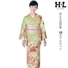 画像をギャラリービューアに読み込む, 洗える着物 訪問着 セット 18点フルセット 渋黄緑地 吉祥花薬玉柄 フリー サイズ アッシュエル HL 訪問着 袋帯 長襦袢 草履 バッグ 着付け小物一式 白足袋 和装 和服 レディース 着物 セット フォーマル