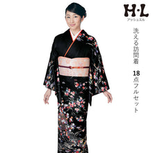 画像をギャラリービューアに読み込む, 洗える着物 訪問着 セット 18点フルセット 黒地 茶屋辻 フリー サイズ アッシュエル HL 訪問着 袋帯 長襦袢 草履 バッグ 着付け小物一式 白足袋 和装 和服 レディース 着物 セット フォーマル 送料無料