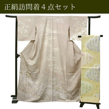 画像をギャラリービューアに読み込む, 訪問着 セット 正絹 仕立て上がり 4点セット フリーサイズ グレーベージュ地松に藤 訪問着 袋帯 帯揚げ帯締め お仕立て上がり高級着物 販売 購入 卒業式 結婚式 七五三 など フォーマル 礼装 和装 和服 着物 レディース 女性