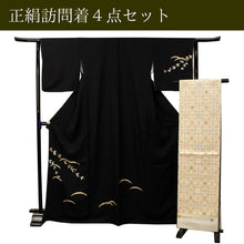 画像をギャラリービューアに読み込む, 訪問着 セット 正絹 仕立て上がり 4点セット フリーサイズ 黒地雪輪芝紋 訪問着 袋帯 帯揚げ帯締め お仕立て上がり高級着物 販売 購入 卒業式 結婚式 七五三 など フォーマル 礼装 和装 和服 着物 レディース 女性 着物 セッ