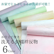画像をギャラリービューアに読み込む, 長襦袢 反物 洗える 仕立て付き 全6色 ピンク ホワイト クリーム 黄緑 ブルー パープル レディース ポリエステル 半衿付き 洗える長襦袢 着物 和装 和服 女性