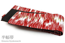 画像をギャラリービューアに読み込む, 【洗える半幅帯 リバーシブル】赤地白縦畝柄 彩陽織 帯単品 四寸 半巾 小袋 女性 レディース 和装 着物 obi カジュアル【ksウク】