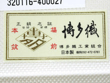 画像をギャラリービューアに読み込む, 半幅帯 半巾帯 博多織 細帯 絹 薄ベージュ地アラベスク柄 紋小袋帯 福絖織物 和装 着物 きもの キモノ kimono obi リバーシブル 送料無料 日本製