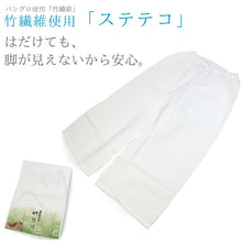 画像をギャラリービューアに読み込む, ステテコ 女性用和装下ばき 裾除け 抗菌消臭効果のあるバングロ繊維「竹綾姫」使用 静電気を抑える天然素材の竹繊維が夏着物におすすめ 汗をかいても丸洗いOK MLサイズ 日本製 新品 レディース kbうち KZ セール対象外