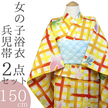 画像をギャラリービューアに読み込む, 女の子浴衣・帯2点セット 送料無料 150cm 12歳〜 白地格子に小鳥柄と水色色絞り兵児帯 ガールズ浴衣サイズ調整可能子供浴衣セット 新作女児変わり織ゆかた 《ウイ》KZ SDGs