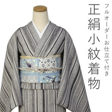 画像をギャラリービューアに読み込む, 正絹小紋反物 フルオーダーお仕立て付き チャコールグレー濃淡ストライプ 自分サイズのおめかし着物 シルク小紋 レディース(mw-a)