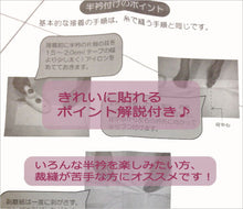 画像をギャラリービューアに読み込む, 半衿 両面テープ あづま姿 白 縫い付け不要 針・糸を使わず 簡単貼り付け 通年 大人 レディース 女性 礼装 カジュアル 和装 日本製 振袖 訪問着 留袖 着付け小物 半襟 半えり あす楽 ネコポス便発送可能