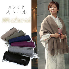 画像をギャラリービューアに読み込む, ストール カシミヤ 大判 無地 全6色 カシミヤ100% 黒 グレー ベージュ ネイビー パープル カーキ 秋冬 軽量 和装 着物 ショール カシミア 大判ストール レディース セール対象外 KZ wg
