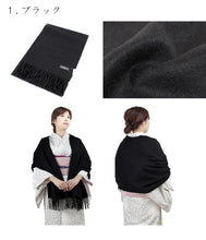画像をギャラリービューアに読み込む, ストール カシミヤ 大判 無地 全6色 カシミヤ100% 黒 グレー ベージュ ネイビー パープル カーキ 秋冬 軽量 和装 着物 ショール カシミア 大判ストール レディース セール対象外 KZ wg