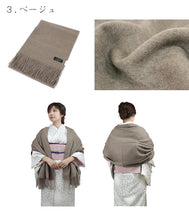 画像をギャラリービューアに読み込む, ストール カシミヤ 大判 無地 全6色 カシミヤ100% 黒 グレー ベージュ ネイビー パープル カーキ 秋冬 軽量 和装 着物 ショール カシミア 大判ストール レディース セール対象外 KZ wg