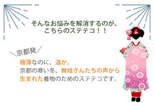 画像をギャラリービューアに読み込む, ステテコ 冬 和装下着 東レソフトサーモ糸使用 M L サイズ ヒート+ふぃっと あったか 着付け小物 和装小物 裾よけ 和服 着物 レディース 女性 冬用 ネコポス便発送可能商品 防寒 保温 ストレッチ 薄手 和装 下着 着付け