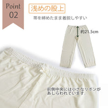 画像をギャラリービューアに読み込む, ステテコ 冬 和装下着 東レソフトサーモ糸使用 M L サイズ ヒート+ふぃっと あったか 着付け小物 和装小物 裾よけ 和服 着物 レディース 女性 冬用 ネコポス便発送可能商品 防寒 保温 ストレッチ 薄手 和装 下着 着付け