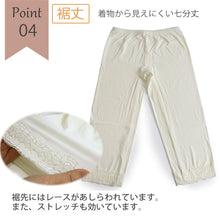 画像をギャラリービューアに読み込む, ステテコ 冬 和装下着 東レソフトサーモ糸使用 M L サイズ ヒート+ふぃっと あったか 着付け小物 和装小物 裾よけ 和服 着物 レディース 女性 冬用 ネコポス便発送可能商品 防寒 保温 ストレッチ 薄手 和装 下着 着付け