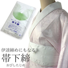 画像をギャラリービューアに読み込む, 帯下締 伊達締め フリーサイズ ウエストの細い方の補正に 日本製 女性 着付け小物 和装小物 着物 和服 和装 綿100% おびしたじめ だてじめ 伊達じめ だて締め 着付け小物 和装小物 和装 和服 オールシーズン 浴衣 着物 訪問着 色無地 振袖 成人式 結婚式 初詣 クリスマス