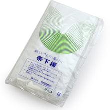 画像をギャラリービューアに読み込む, 帯下締 伊達締め フリーサイズ ウエストの細い方の補正に 日本製 女性 着付け小物 和装小物 着物 和服 和装 綿100% おびしたじめ だてじめ 伊達じめ だて締め 着付け小物 和装小物 和装 和服 オールシーズン 浴衣 着物 訪問着 色無地 振袖 成人式 結婚式 初詣 クリスマス