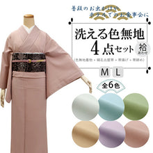 画像をギャラリービューアに読み込む, 洗える色無地 着物 4点 セット 全6色 M L サイズ ハナエモリ 色無地 着物 絹 名古屋帯 正絹 帯揚げ 帯締め 洗える着物 コーディネートセット 和装 和服 レディース 和のお稽古や普段のお出かけに 送料無料