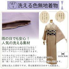 画像をギャラリービューアに読み込む, 洗える色無地 着物 4点 セット 全6色 M L サイズ ハナエモリ 色無地 着物 絹 名古屋帯 正絹 帯揚げ 帯締め 洗える着物 コーディネートセット 和装 和服 レディース 和のお稽古や普段のお出かけに 送料無料