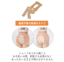 画像をギャラリービューアに読み込む, 足袋用 タイツ 福助 あったか たび型 M L LL サイズ 股割れ 着脱不要 日本製 和装 ストッキング 30デニール レディース ヌード 肌色 着物 冬 防寒 トイレ簡単 ネコポス便発送可