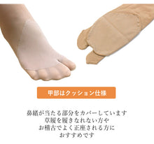 画像をギャラリービューアに読み込む, 足袋用 タイツ 福助 あったか たび型 M L LL サイズ 股割れ 着脱不要 日本製 和装 ストッキング 30デニール レディース ヌード 肌色 着物 冬 防寒 トイレ簡単 ネコポス便発送可