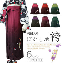 画像をギャラリービューアに読み込む, 袴 卒業式 女性 刺繍入り ぼかし地矢羽根に梅柄 レディース はかま単品 仕立て上がり 新品 販売 S M L LL サイズ 5色展開 洗える 袴 女性 ポリ 着物 和装 ktおら PP 送料無料