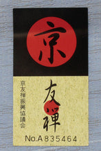 画像をギャラリービューアに読み込む, 本麻夏の名古屋帯 渋ブルー地石畳柄 仕立て付 涼しげな夏着物に合わせる透け感のあるなごや帯 京友禅 送料無料 《urフラ》