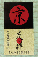 画像をギャラリービューアに読み込む, 本麻夏の名古屋帯 グリーン地石畳柄 仕立て付 涼しげな夏着物に合わせる透け感のあるなごや帯 京友禅 送料無料 《urフラ》