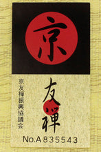 画像をギャラリービューアに読み込む, 本麻夏の名古屋帯 クリームイエロー地横段幾何学柄 仕立て付 涼しげな夏着物に合わせる透け感のあるなごや帯 京友禅 送料無料 《urフラ》