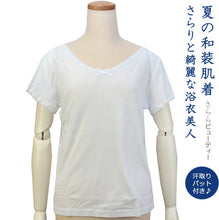 画像をギャラリービューアに読み込む, 東レ 夏用 シャツ&パンツ2点セット さららビューティー 肌着 ステテコ 裾よけ Mサイズ Lサイズ wgくこ セール対象外