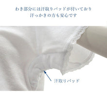 画像をギャラリービューアに読み込む, 東レ 夏用 シャツ&パンツ2点セット さららビューティー 肌着 ステテコ 裾よけ Mサイズ Lサイズ wgくこ セール対象外