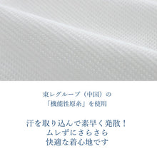 画像をギャラリービューアに読み込む, 東レ 夏用 パンツ さららビューティー ステテコ 裾よけ Mサイズ Lサイズ wgふう DM便発送可能 セール対象外