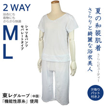 画像をギャラリービューアに読み込む, 東レ 夏用 シャツ&パンツ2点セット さららビューティー 肌着 ステテコ 裾よけ Mサイズ Lサイズ wgくこ セール対象外