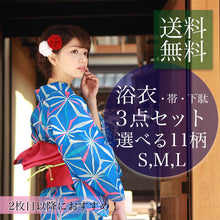 画像をギャラリービューアに読み込む, 浴衣 セット レディース 浴衣3点セット レトロ 女性浴衣リバーシブル 半幅帯 下駄 浴衣セット Sサイズ M L 2022 花火大会 夏祭り 大人 しっとり あす楽 レディースファッション セール対象外