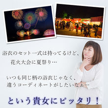 画像をギャラリービューアに読み込む, 浴衣 セット レディース 浴衣3点セット レトロ 女性浴衣リバーシブル 半幅帯 下駄 浴衣セット Sサイズ M L 2022 花火大会 夏祭り 大人 しっとり あす楽 レディースファッション セール対象外