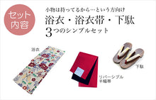 画像をギャラリービューアに読み込む, 浴衣 セット レディース 浴衣3点セット レトロ 女性浴衣リバーシブル 半幅帯 下駄 浴衣セット Sサイズ M L 2022 花火大会 夏祭り 大人 しっとり あす楽 レディースファッション セール対象外