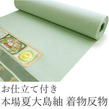 画像をギャラリービューアに読み込む, 本場縞大島 紬 夏正絹反物 フルオーダー付き グリーン地水玉柄 蛍草 つむぎ 送料無料 女性 レディース《urウイ》