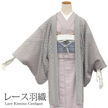 画像をギャラリービューアに読み込む, レース 羽織 仕立て上がり フリー サイズ ベージュグレー色レースドット繋ぎ 長羽織 花粉やホコリのちりよけとしても 着物 女性 レディース 和装 和服 春 夏 秋 に kbふち