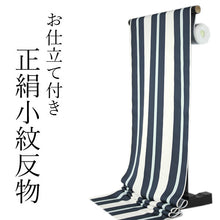 画像をギャラリービューアに読み込む, 正絹 小紋 反物 丹後ちりめん フルオーダー 仕立て付き 着物 和装 和服 白地青系ストライプ柄 モダンデザイン 単品 女性 レディース 送料無料 hbワオ