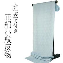 画像をギャラリービューアに読み込む, 正絹 小紋 反物 丹後ちりめん フルオーダー 仕立て付き 着物 和装 和服 水色地菱地紋柄 モダンデザイン 単品 女性 レディース 送料無料 hbワオ