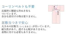 画像をギャラリービューアに読み込む, 長襦袢 洗える 紙人形 爽竹 楊柳地 さざ波 白 東レ 仕立て上がり 単衣用 夏 日本製 簡単着付け ポリエステル 衣紋抜き 居敷当て付き 立体裁断仕立て 女性 レディース 和装 和服 小紋 和装 和服 着物 インナー カジュアル