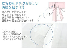 画像をギャラリービューアに読み込む, 長襦袢 洗える 紙人形 爽竹 楊柳地 さざ波 白 東レ 仕立て上がり 単衣用 夏 日本製 簡単着付け ポリエステル 衣紋抜き 居敷当て付き 立体裁断仕立て 女性 レディース 和装 和服 小紋 和装 和服 着物 インナー カジュアル