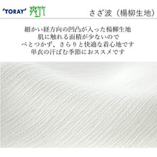 画像をギャラリービューアに読み込む, 長襦袢 洗える 紙人形 爽竹 楊柳地 さざ波 白 東レ 仕立て上がり 単衣用 夏 日本製 簡単着付け ポリエステル 衣紋抜き 居敷当て付き 立体裁断仕立て 女性 レディース 和装 和服 小紋 和装 和服 着物 インナー カジュアル